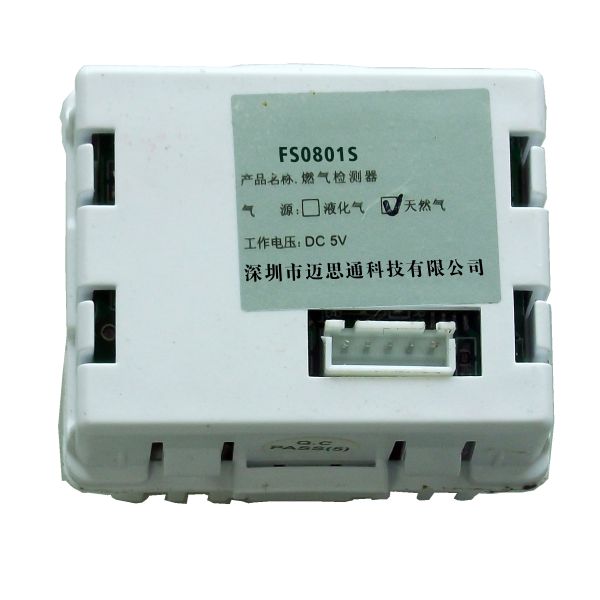 嵌入式燃?xì)鈭?bào)警器FS0801S